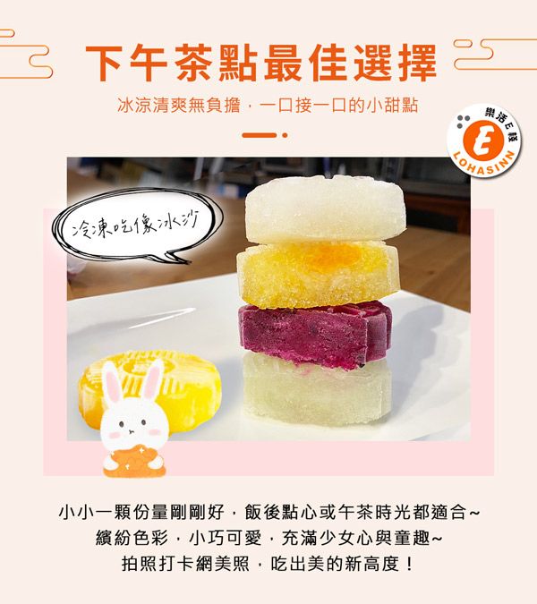 下午茶點最佳選擇 冰涼清爽無負擔一口接一口的小甜點冷凍吃像冰沙SINN小小一顆份量剛剛好飯後點心或午茶時光都適合繽紛色彩小巧可愛充滿少女心與童趣~拍照打卡網美照,吃出美的新高度!