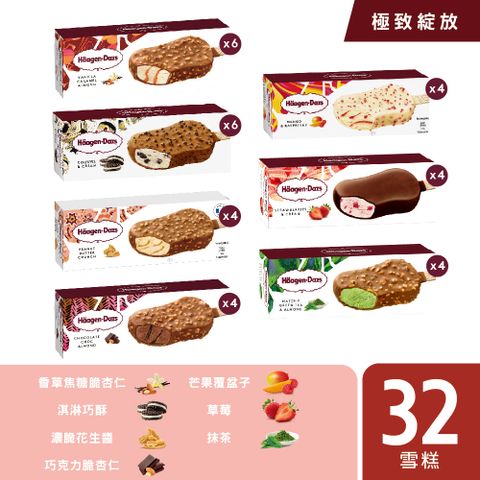 Haagen-Dazs 哈根達斯 粉紅綻放脆皮雪糕32入組(7種口味/官方旗艦直送)