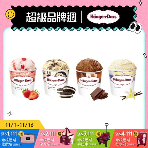 【哈根達斯-冷凍宅配】超人氣經典品脫4入組