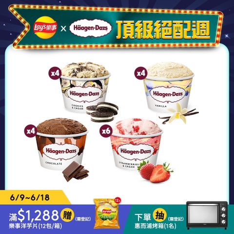 Haagen-Dazs 哈根達斯 新蜜糖三重奏迷你杯75ml 18入組(官方旗艦直送)
