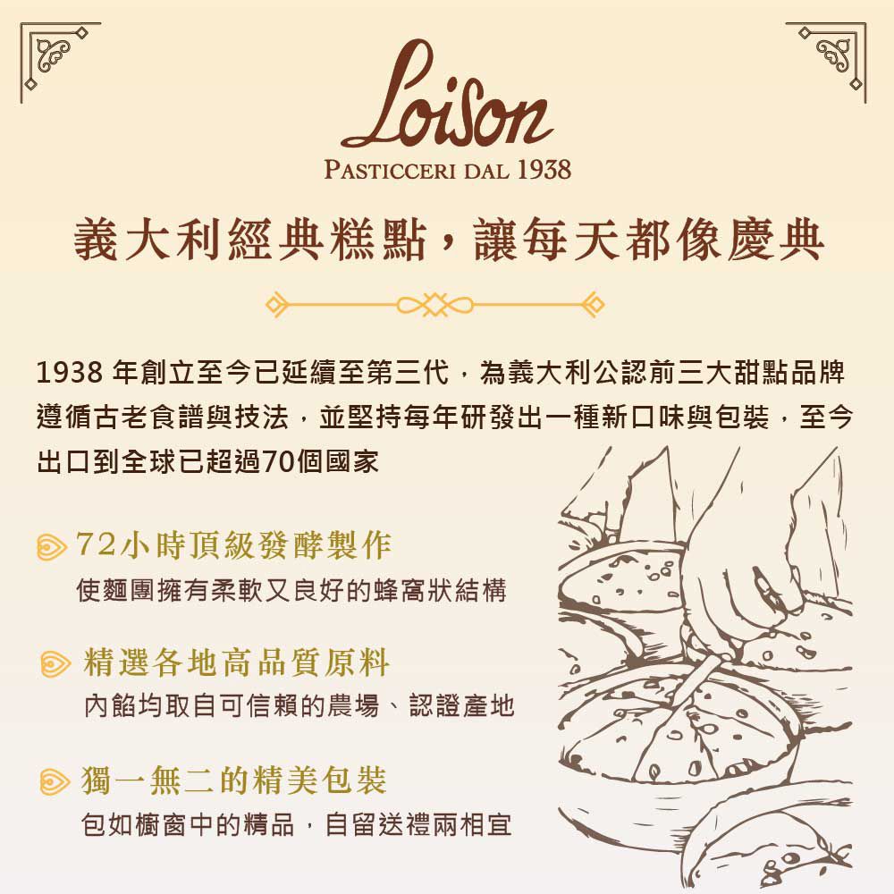  【Loison】義大利 Pandorino黑巧克力潘娜多妮聖誕蛋糕 500g(聖誕蛋糕/ 跨年派對 / 甜點禮盒)