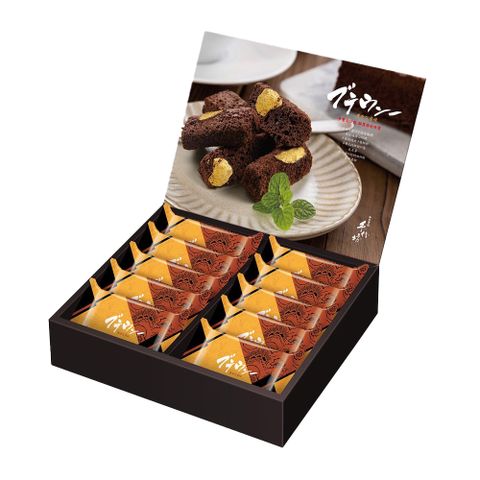 【手信坊】幸福餅乾-布朗尼酥條禮盒(10入/盒)