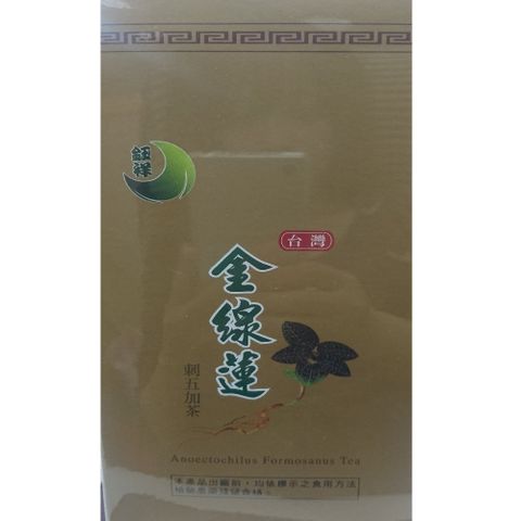 台灣金線蓮刺五加茶(60包x8瓶)團購價