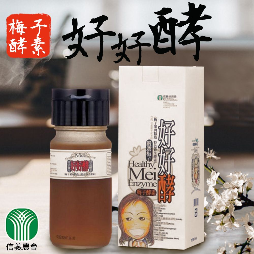 信義農會 梅子酵素-好好酵-500g-瓶 (2瓶一組)