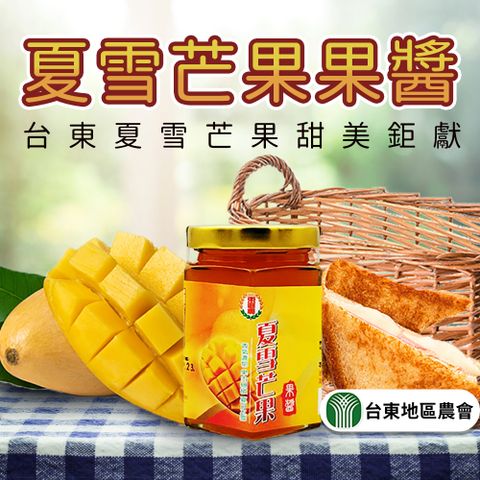 【台東地區農會】夏雪芒果果醬-230g-罐 (2罐一組)
