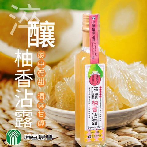 麻豆農會 淬釀柚香沾露-230ml-瓶 (2瓶一組)