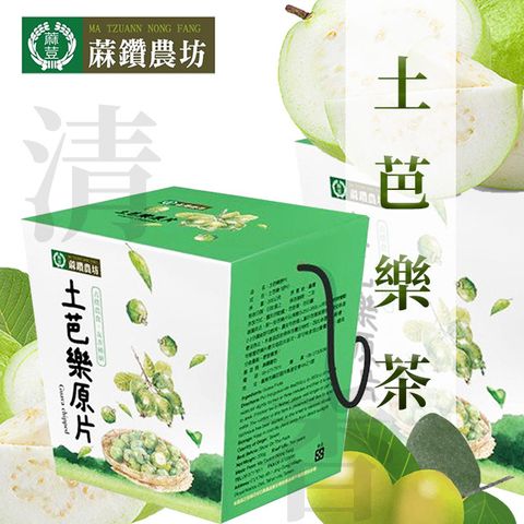 蔴鑽農坊 土芭樂茶禮盒-200g-盒 (2盒一組)