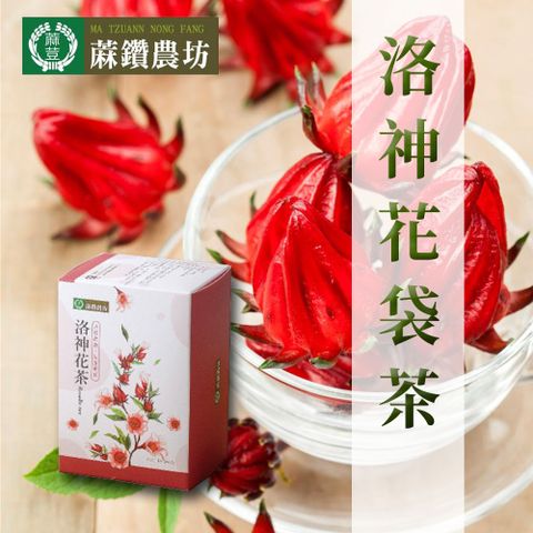 蔴鑽農坊 洛神花袋茶-3.5g-15入-盒 (2盒一組)