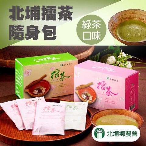 北埔農會 北埔擂茶隨身包-綠茶 38g/16入/盒 (2盒一組)