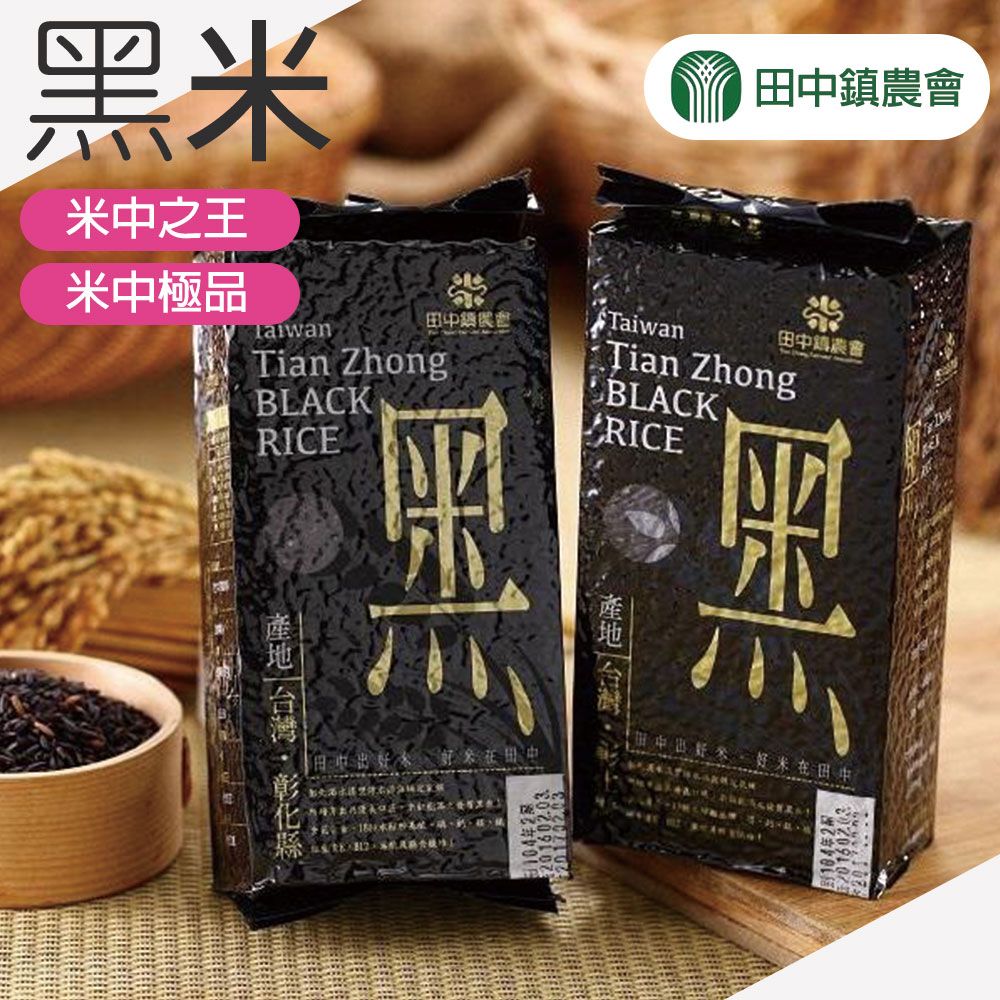 田中農會 黑米-600g-包 (2包一組)