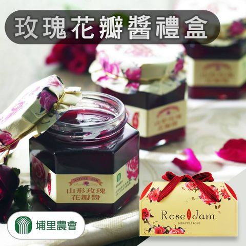 【埔里農會】玫瑰花瓣醬禮盒-160g-2罐-禮盒 (2盒組)