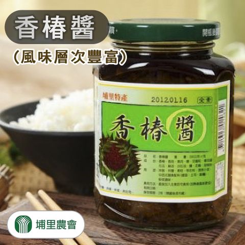 【埔里農會】香椿醬-370g-罐 (2罐組)