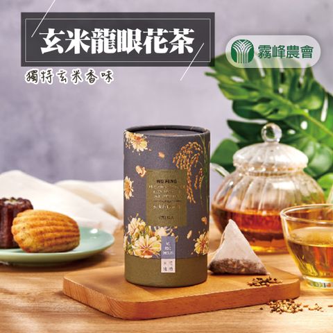 【霧峰農會】玄米龍眼花茶-6g-12入-罐 (2罐組)