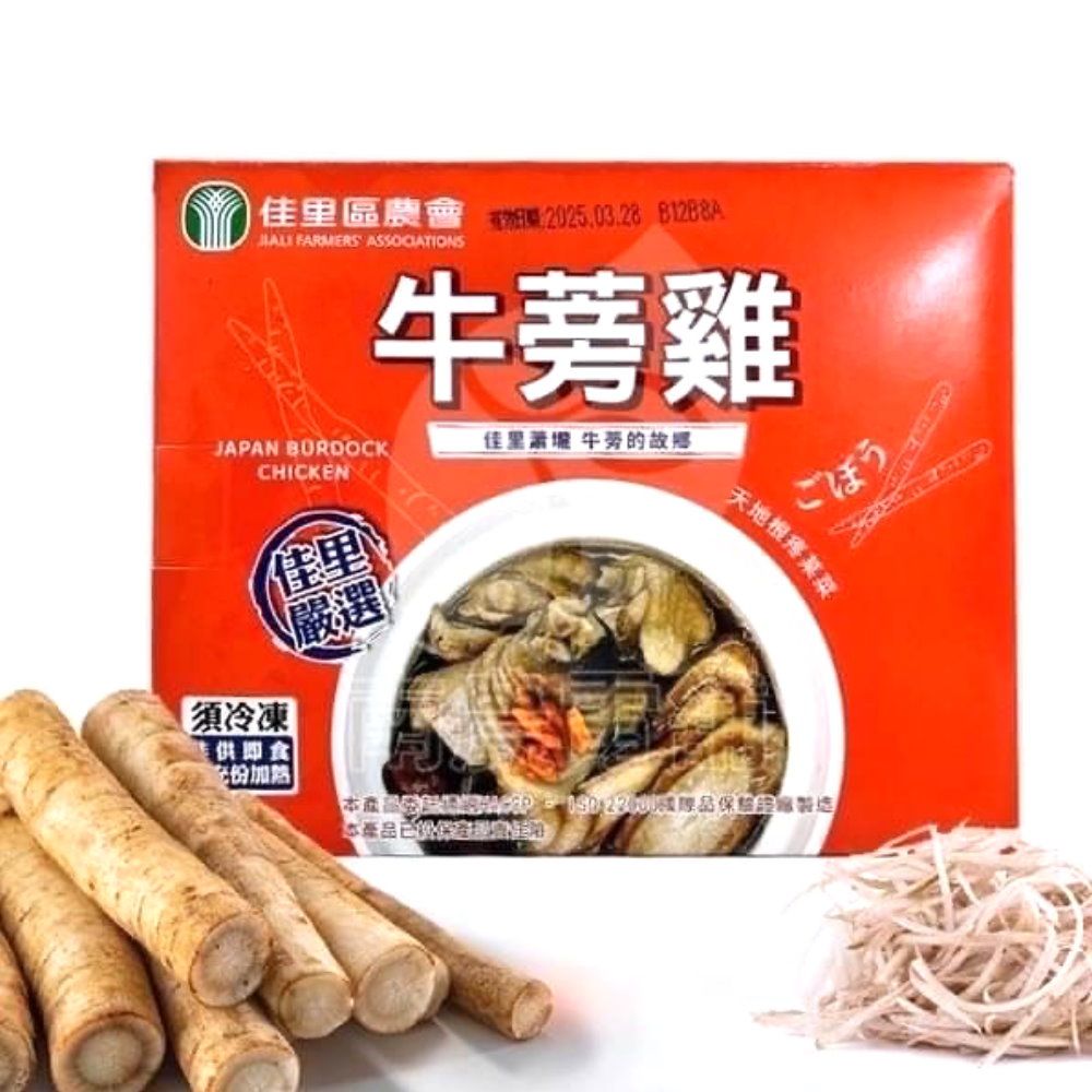  台南佳里 真空冷凍包裝/牛蒡雞1盒+牛蒡麵2盒