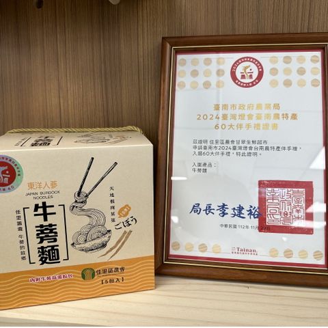 台南佳里 東洋人蔘/牛蒡麵(88g*5包) 共5盒