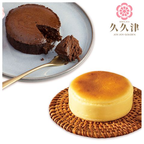 【久久津】方度乳酪蛋糕(5入)+濃心巧克力蛋糕(5入)宅配組(附提袋)