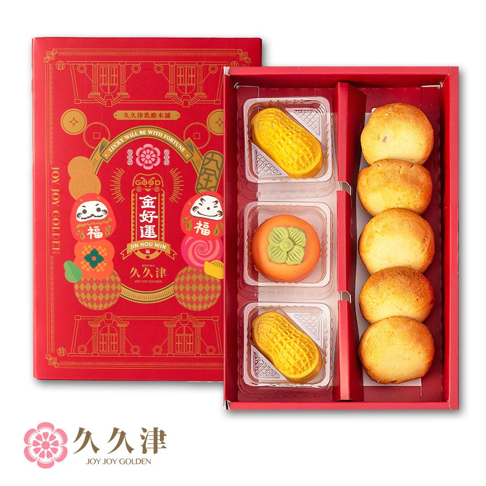 久久津 好柿葡萄禮盒_2025春節禮盒(蛋奶素 4品8入/盒 附提袋)