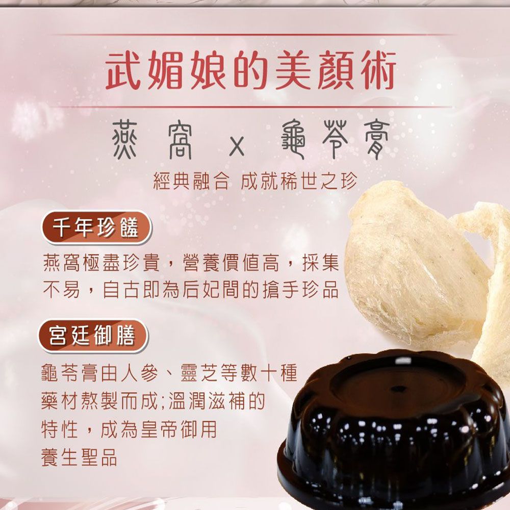 Sun Ten 順天本草 冷藏7珍品燕窩龜苓膏附蜂蜜包/24盅(140g/盅〉