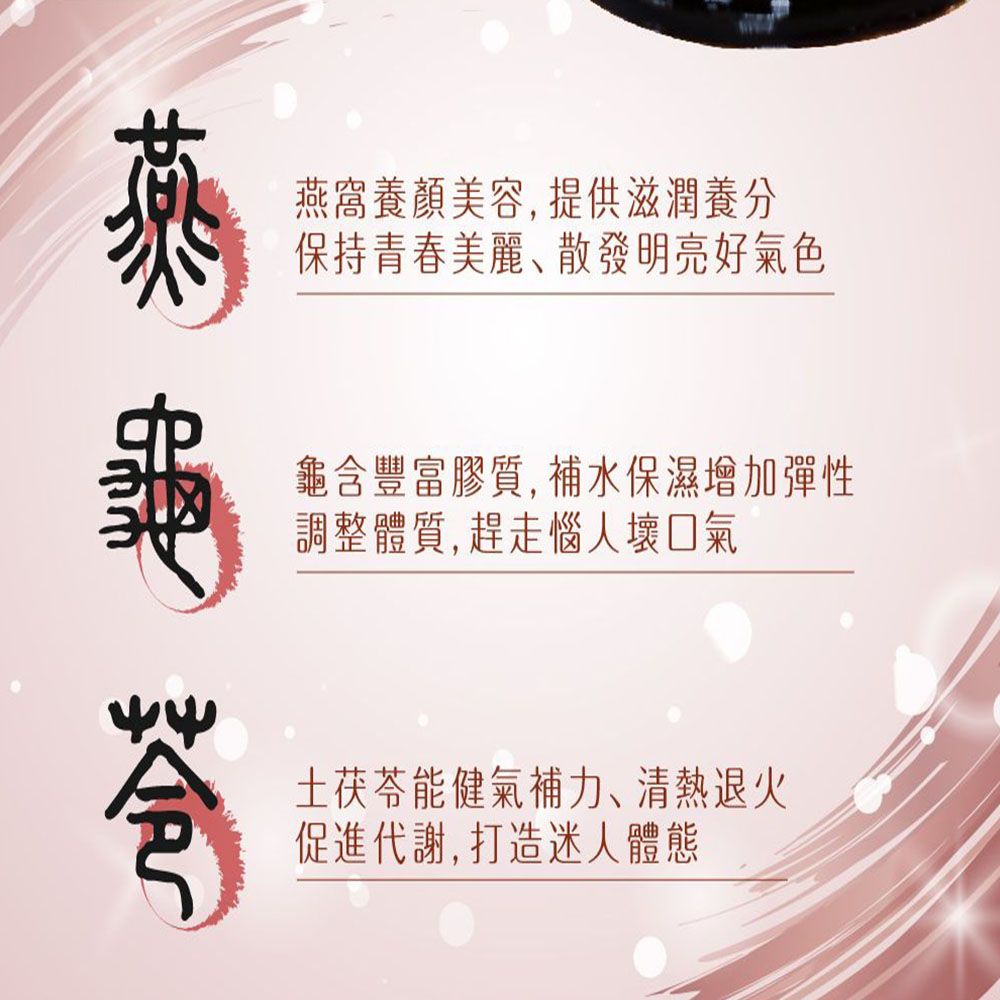 Sun Ten 順天本草 冷藏7珍品燕窩龜苓膏附蜂蜜包/24盅(140g/盅〉