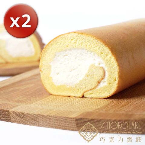 Schokolake 巧克力雲莊 原味冰心生乳捲X2特惠組