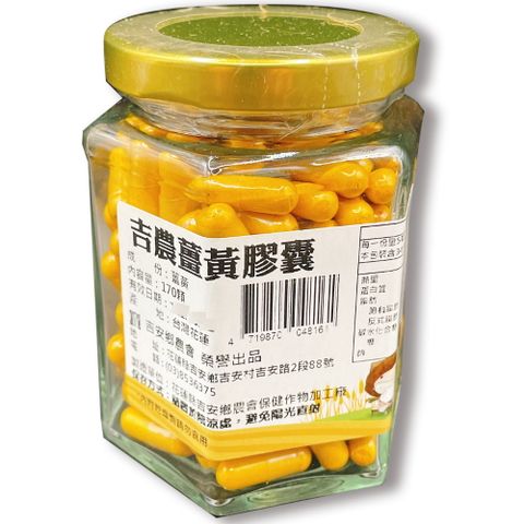 吉安鄉農會 吉農 薑黃膠囊(170顆)共2瓶