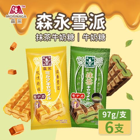 森永 日本 牛奶糖/抹茶牛奶糖 雪派任選6入 (97g/入)