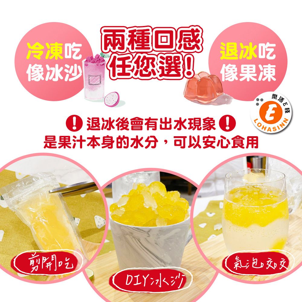 樂活e棧 -水果蒟蒻棒棒冰-火龍果口味6入x2袋(冰品 甜點 輕食 果凍)