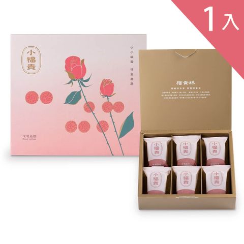 季節限定玫瑰荔枝小福貴糕_單盒含提袋(216g±3%)