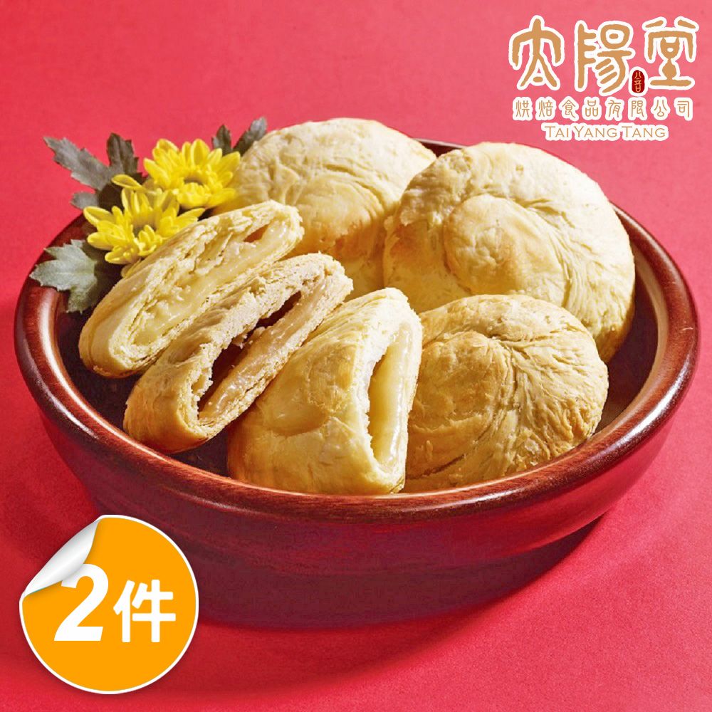 太陽堂老店 綜合太陽餅禮盒x2盒(奶素 12入/盒 附提袋)
