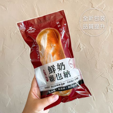 [振頤軒]蜂蜜鮮奶維也納(140g/條) 10條/包