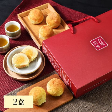 《紅豆食府》起司蛋黃酥禮盒(50g*8顆/盒)，共2盒
