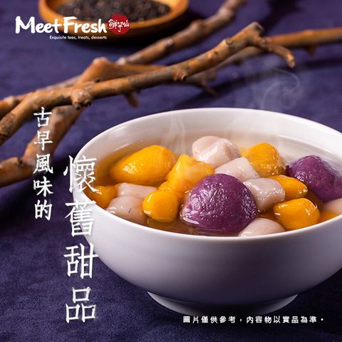 鮮芋仙 招牌雙圓(440g/盒;共2盒)(每盒約2-3人份)