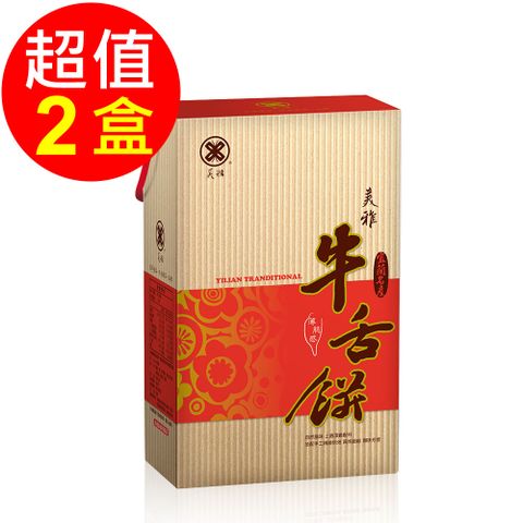 美雅宜蘭餅 薄脆蜂蜜牛舌餅禮盒2盒