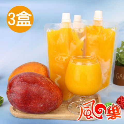 【風之果】屏東枋山在欉紅100%愛文芒果冰沙即飲包200ml(8包/盒)x3盒