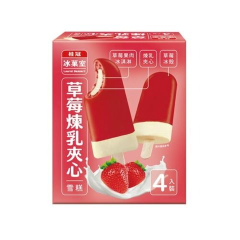 原作桂冠 桂冠-草莓煉乳雪糕 80g*4入/盒