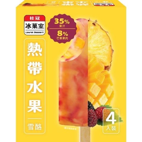 原作桂冠 桂冠-熱帶水果雪酪 80g*4入/盒