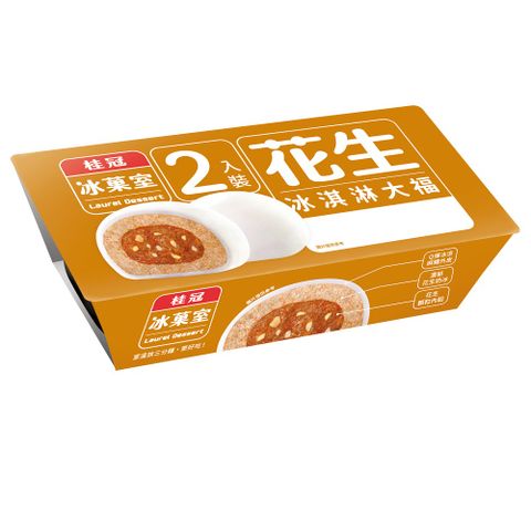 原作桂冠 桂冠-冰果室花生冰淇淋大福70g*2顆/盒