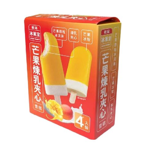 原作桂冠 桂冠-芒果煉乳雪糕 90g*4入/盒