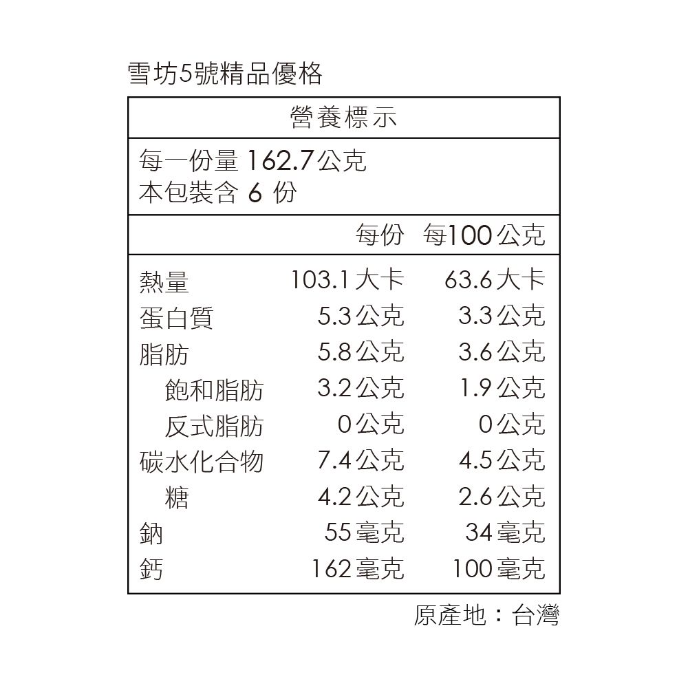 雪坊優格 976g優格*2桶 + 238g果醬*1罐+160g優格*1個 + 30g小果醬*1個