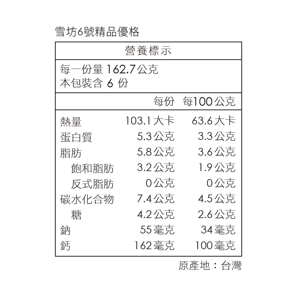 雪坊優格 976g優格*2桶 + 238g果醬*1罐+160g優格*1個 + 30g小果醬*1個