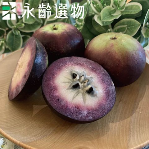 【永齡選物】夢幻紫牛奶果5入提盒(1.2kg±10%)