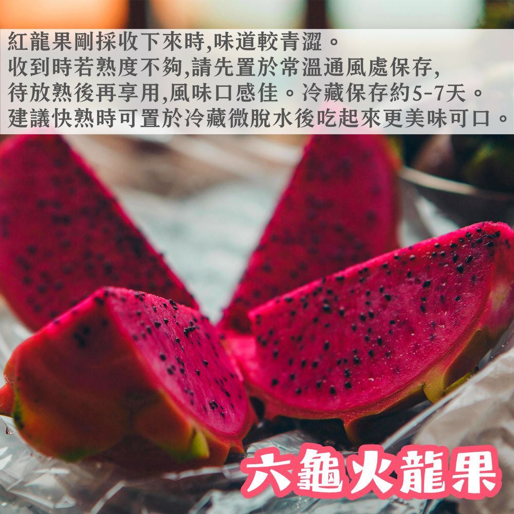  【e果園】高雄六龜紅肉大顆火龍果10斤/箱x1箱(約10~12顆/箱/產地直送)