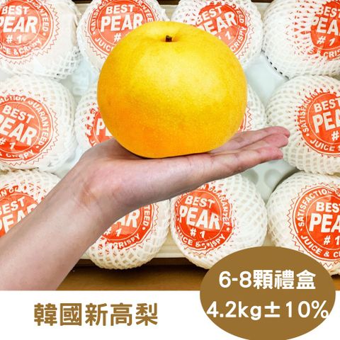 RealShop 真食材本舖 韓國新高梨禮盒(6-8顆入/約4.2kg)