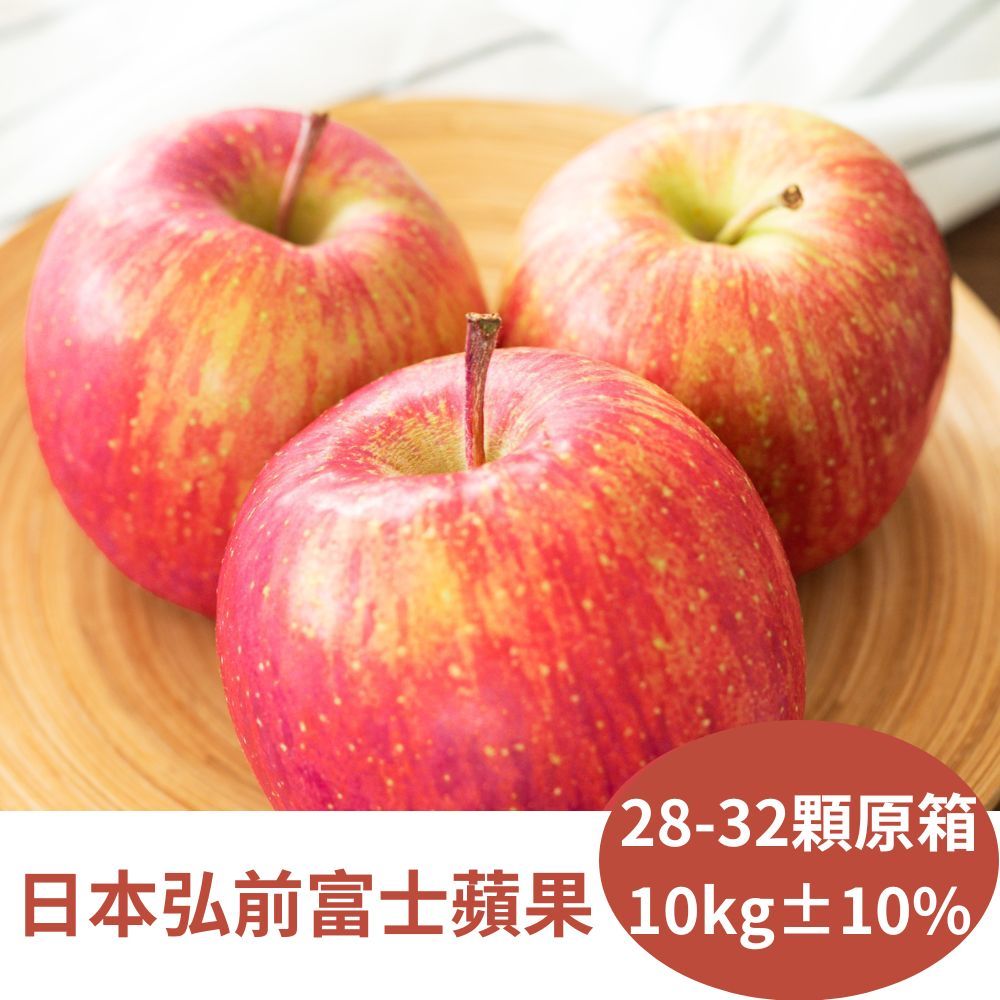 RealShop 真食材本舖 日本弘前富士蘋果 10kg原裝箱 28-32顆