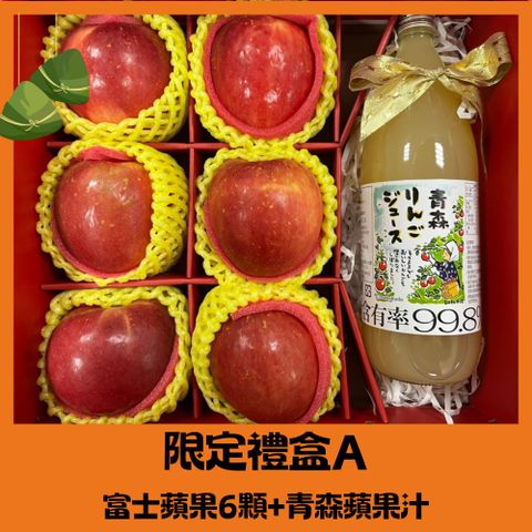 RealShop 真食材本舖 限定禮盒(A) 紐西蘭富士6顆+青森蘋果汁1罐 共約2.5kg10%