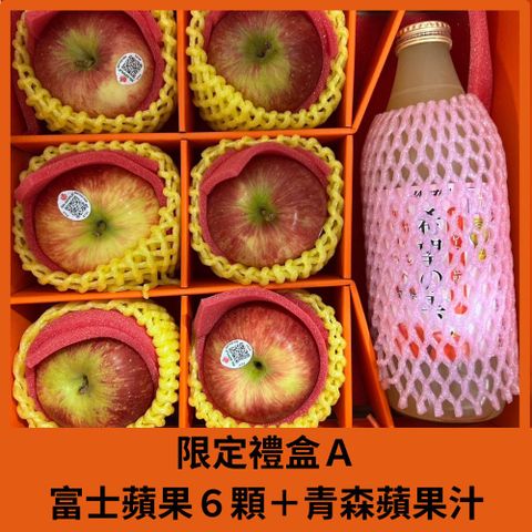 【RealShop 真食材本舖】限定水果禮盒(A) 紐西蘭富士6顆+青森蘋果汁1罐