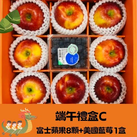 【RealShop 真食材本舖】限定水果禮盒(C) 紐西蘭富士8顆+美國藍莓1盒