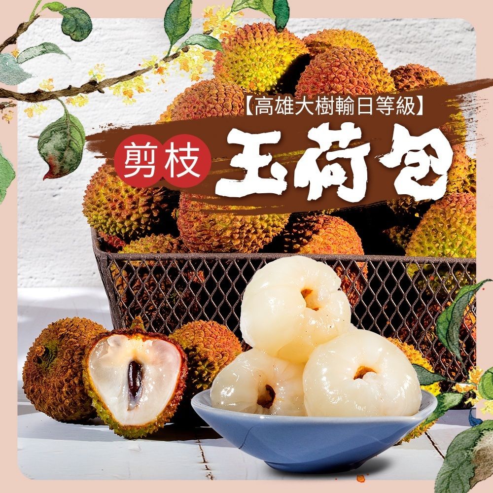  【高雄芳境合作社】頂級36MM 玉荷包禮盒(3kg/盒)