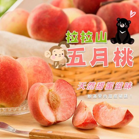 【周家農場】拉拉山水蜜桃8入禮盒(1087.5g/盒)