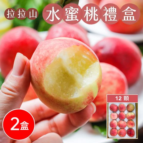 水蜜桃12顆x2盒